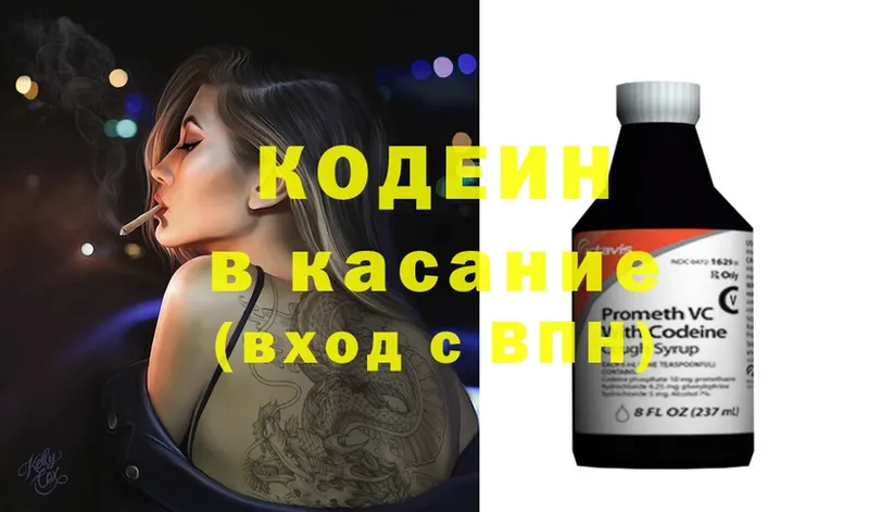 площадка клад  Шарыпово  Codein Purple Drank 